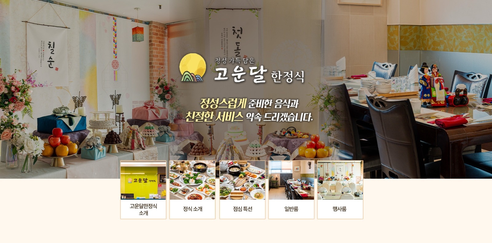 신정동 한정식집 주방 경력자분~ 공고 썸네일