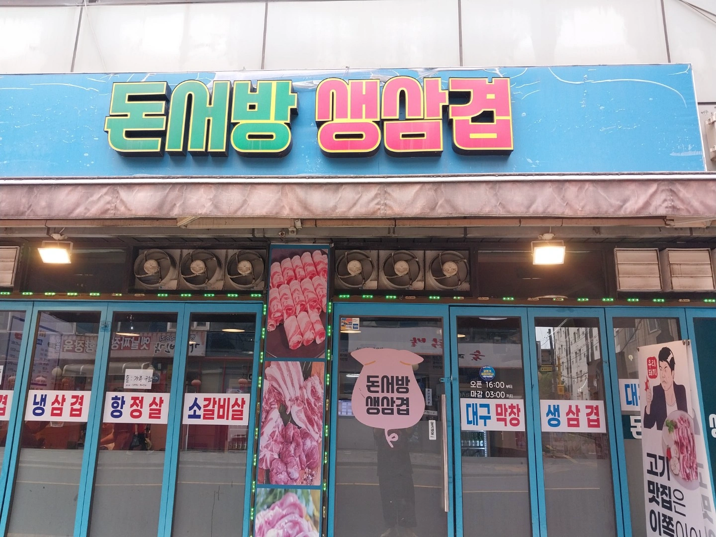 암사동 돈서방 홀서방 알바