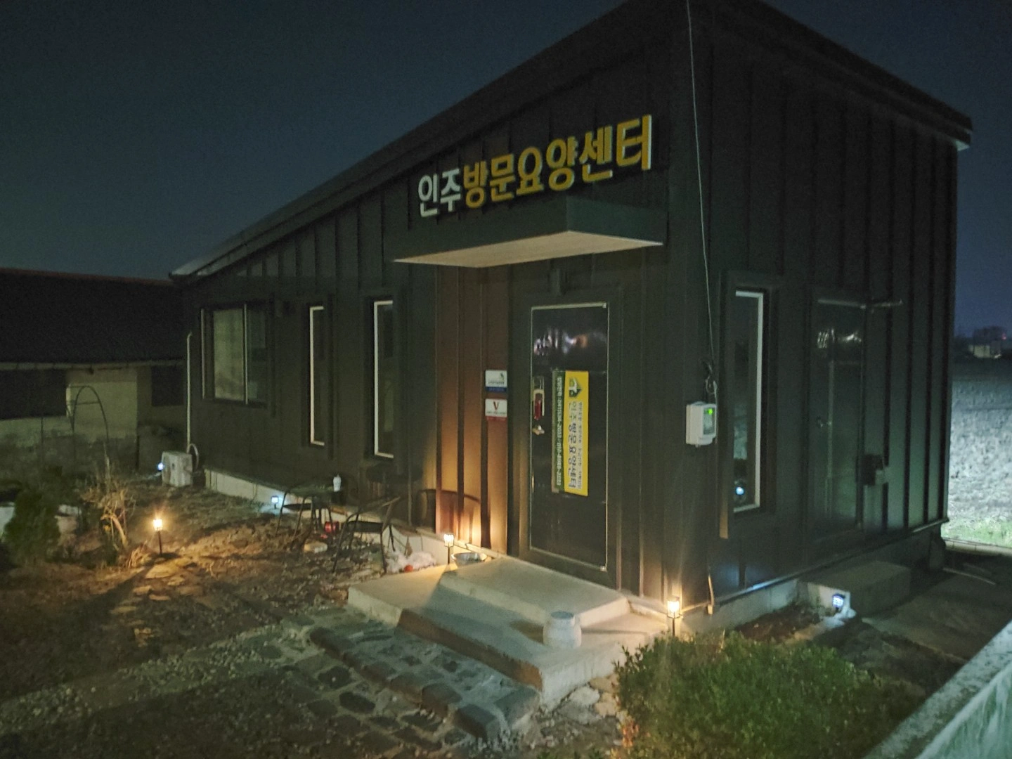 방문목욕 요양보호사 모집