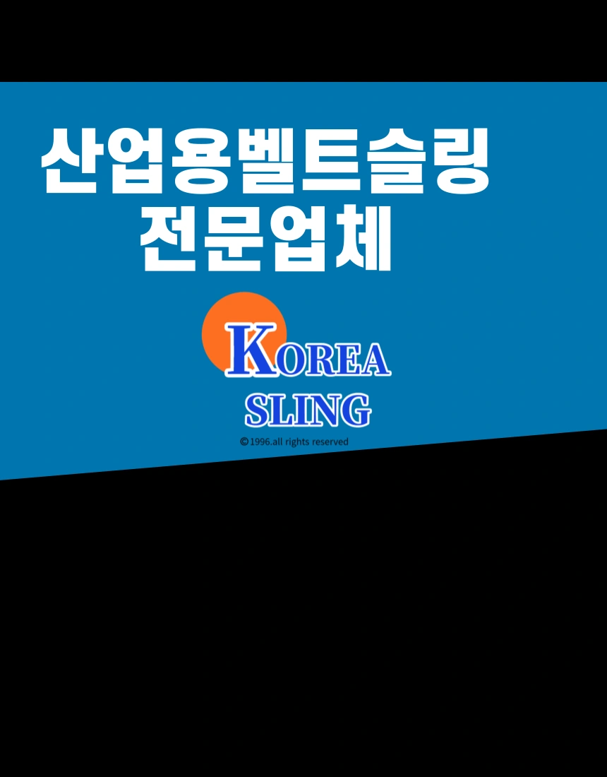 김해상동 산업용벨트 제조 생산보조 구인합니다