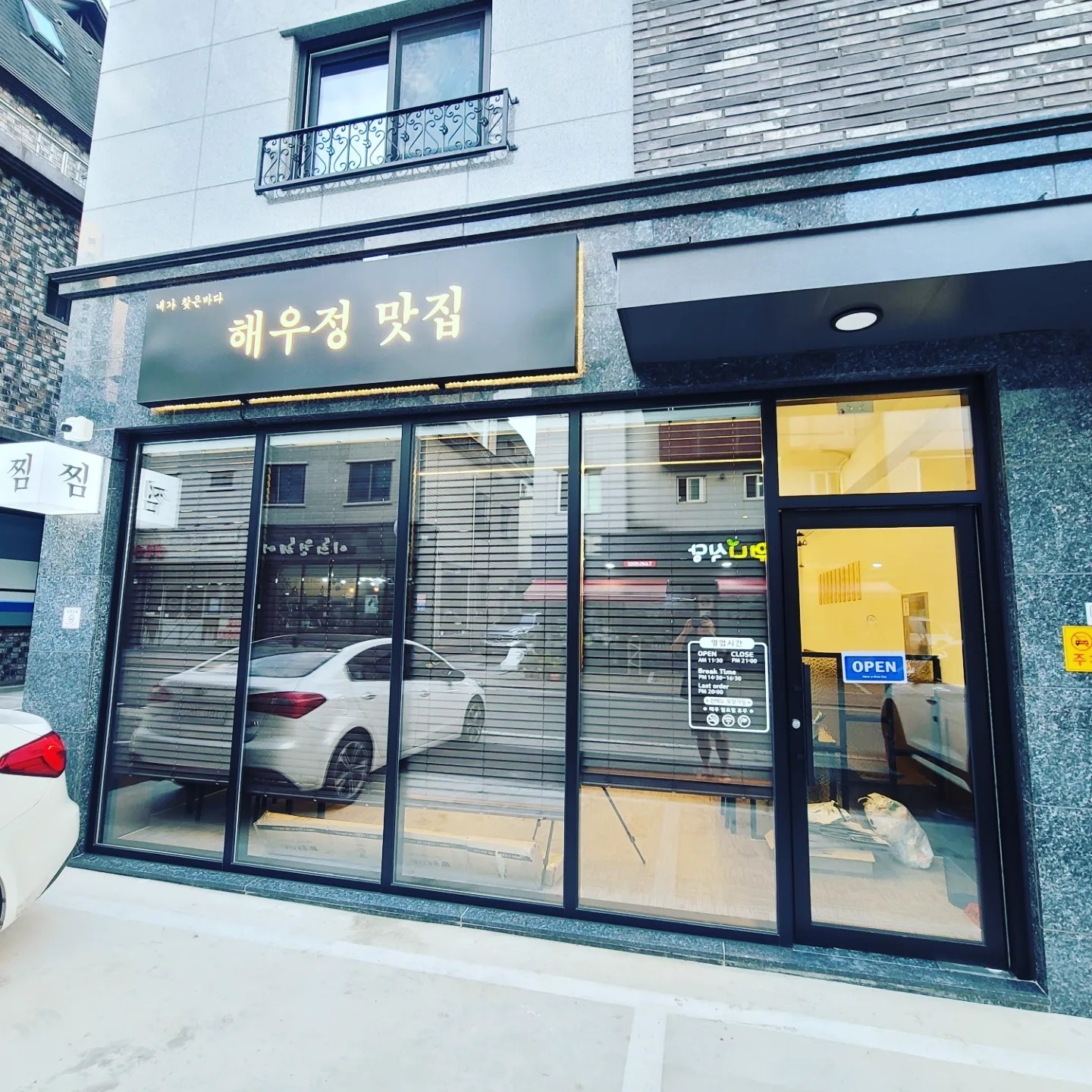유천택지 해우정맛집에서 함께 일하실분 구합니다 공고 썸네일
