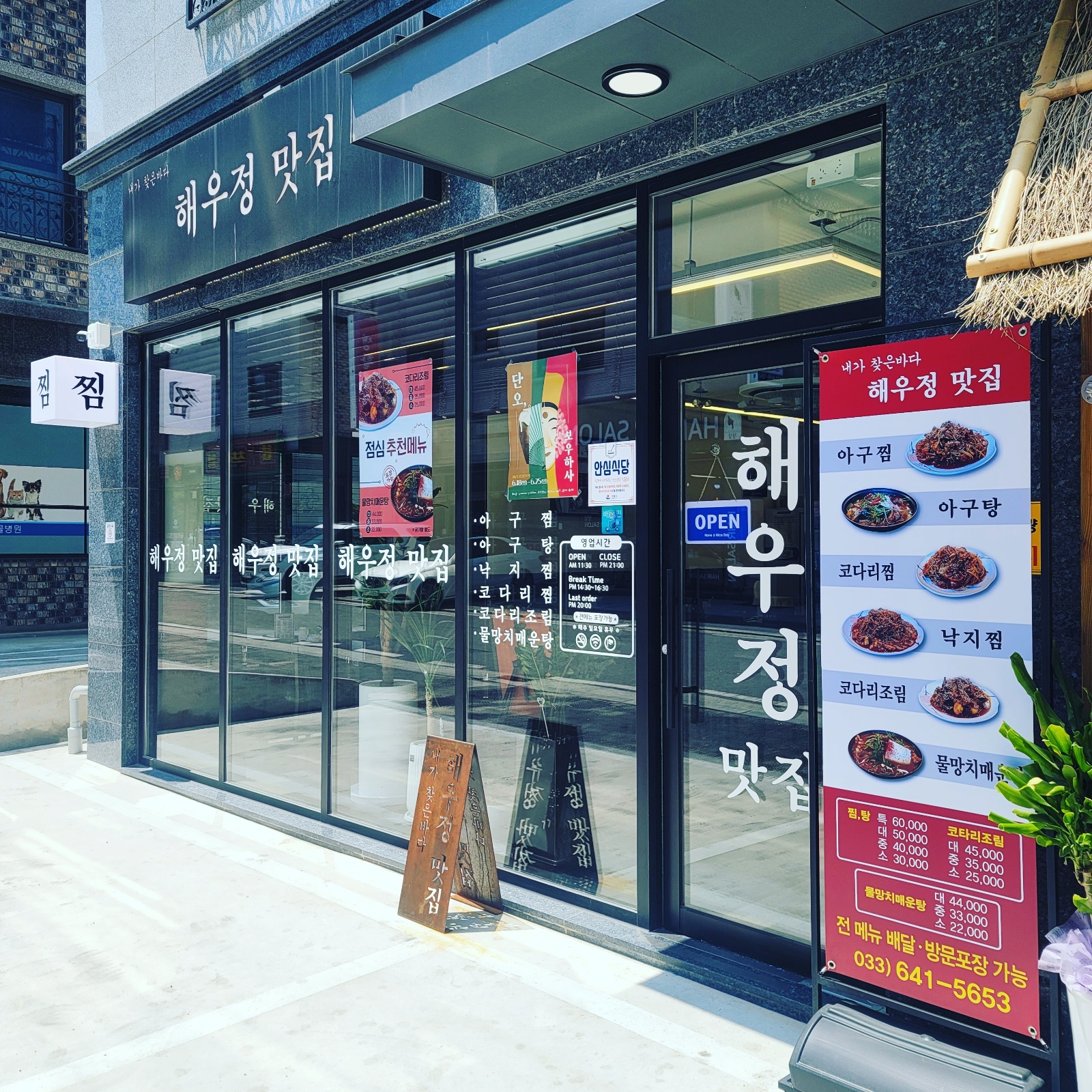같이 일하실분 구해요~~ 공고 썸네일