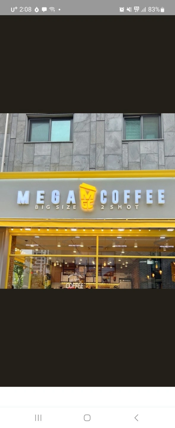 메가커피 옥암점 주말 미들 구합니다.