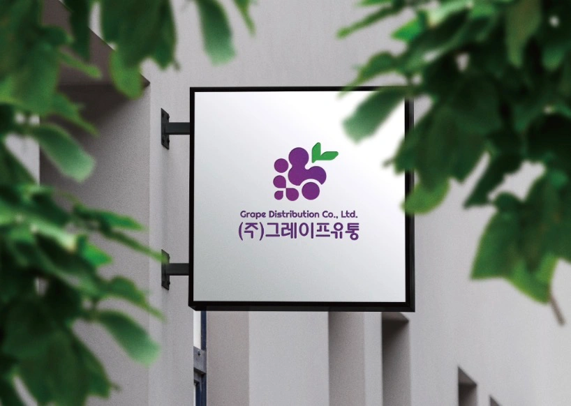(주)그레이프유통 배송기사 모집 (초보 2종 오토 가능