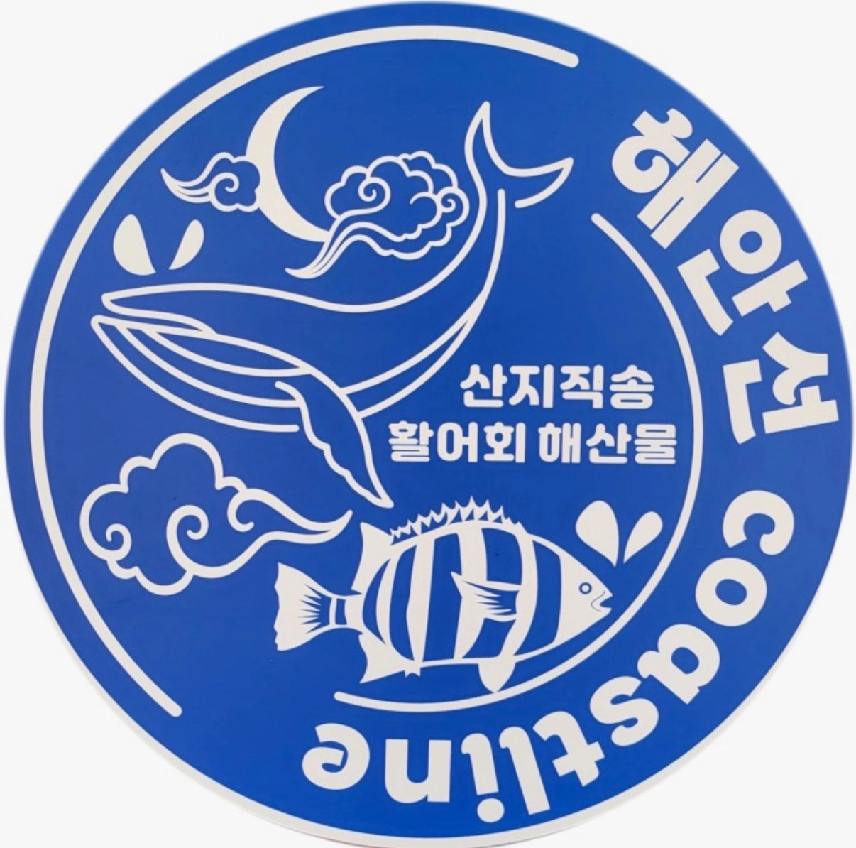 해안선 상무점 직원 모집(외국인x)