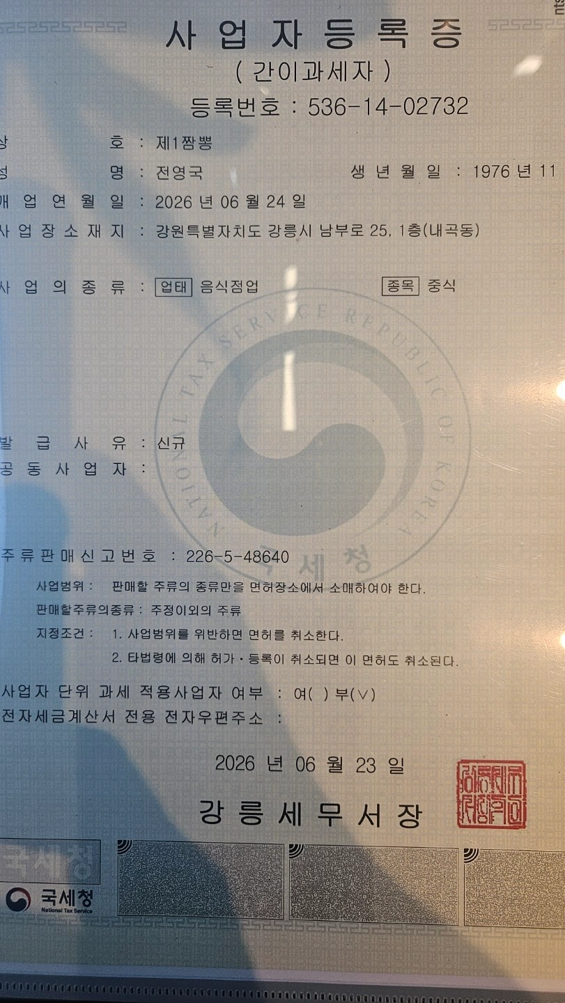 내곡동 "제1짬뽕"에서 평일점심 홀근무 아르바이트 모집