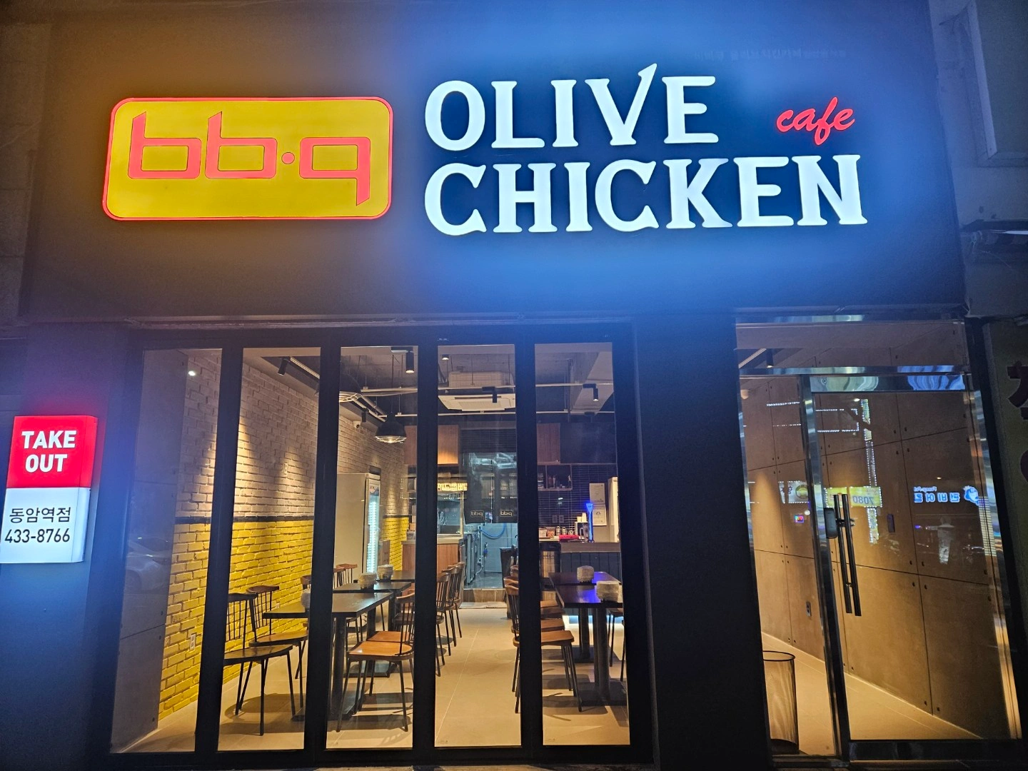 비비큐동암역점 홀직원 구합니다