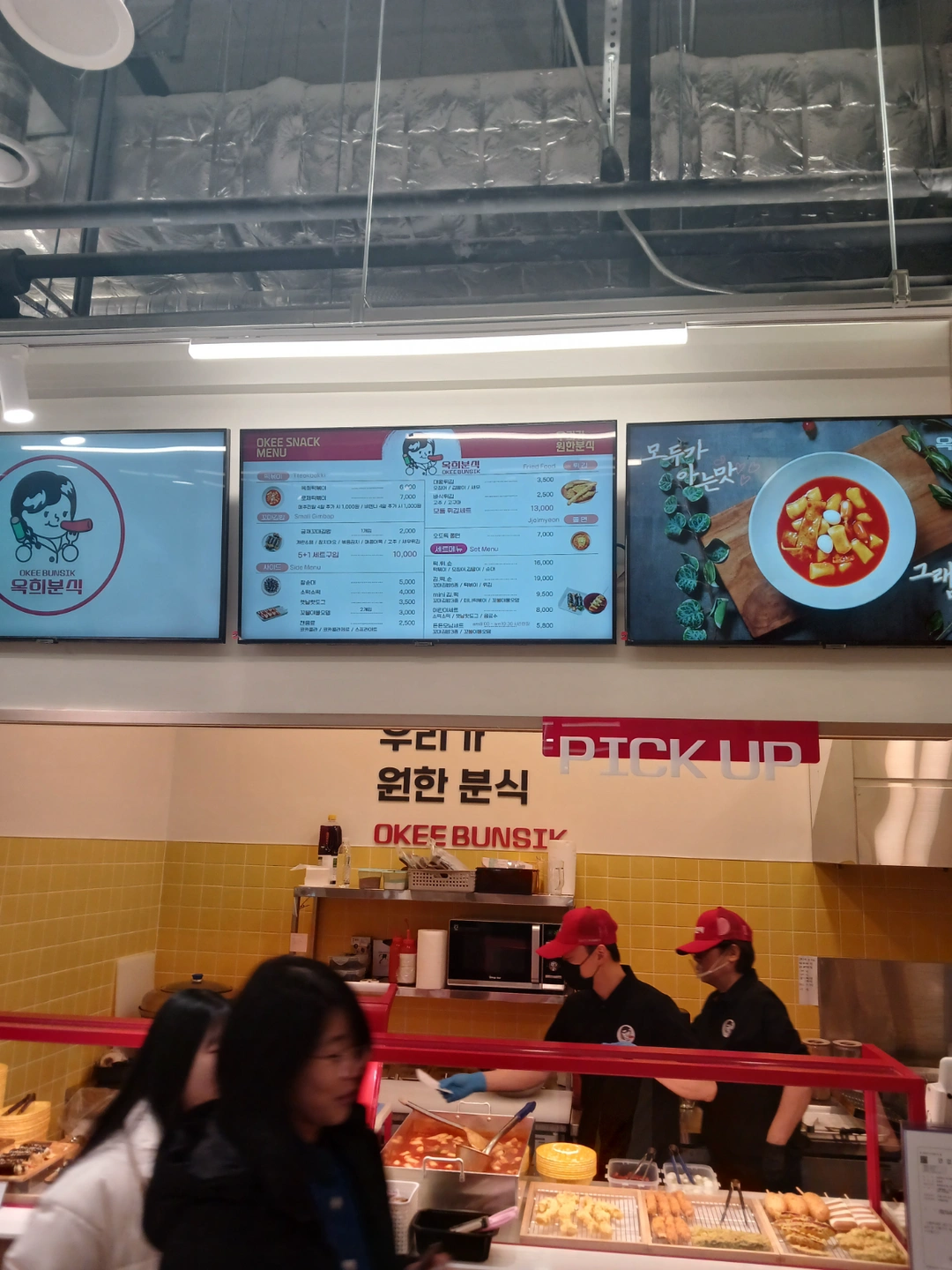 롯데몰군산점 옥희분식 주말직원모집