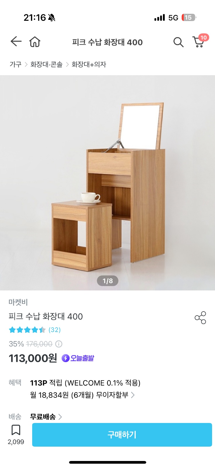 제품 설치 해주실 분 공고 썸네일