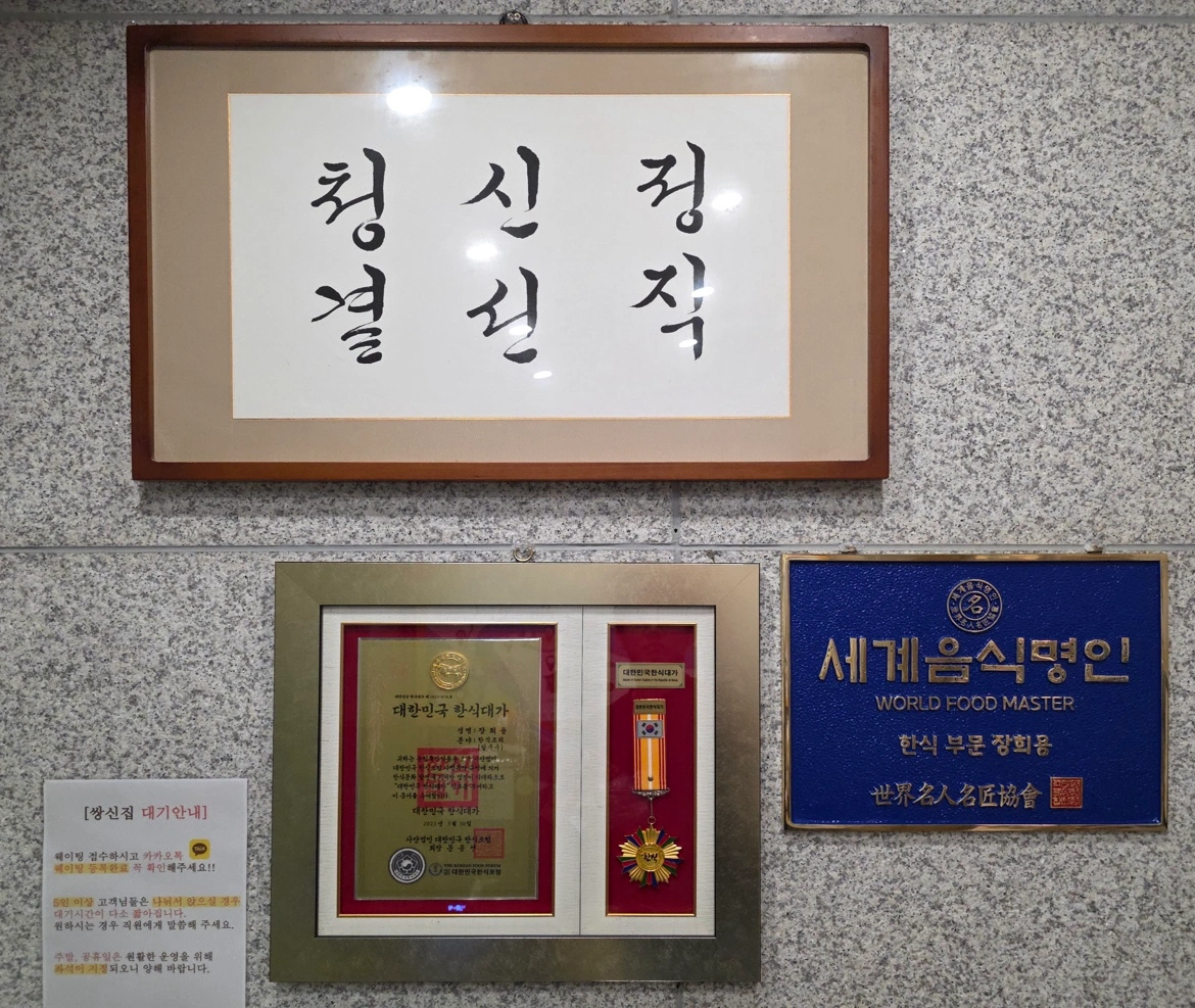 공주쌍신집칼국수 방동직영점 정직원 모집.