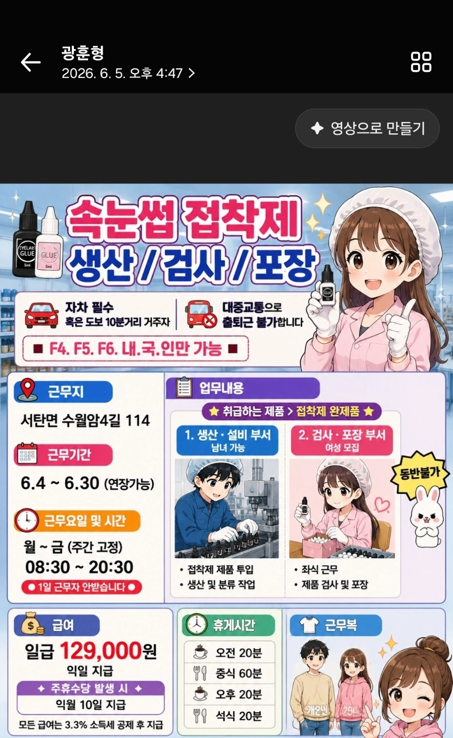 서탄면)포장/즉시출근/업무난이도 하
