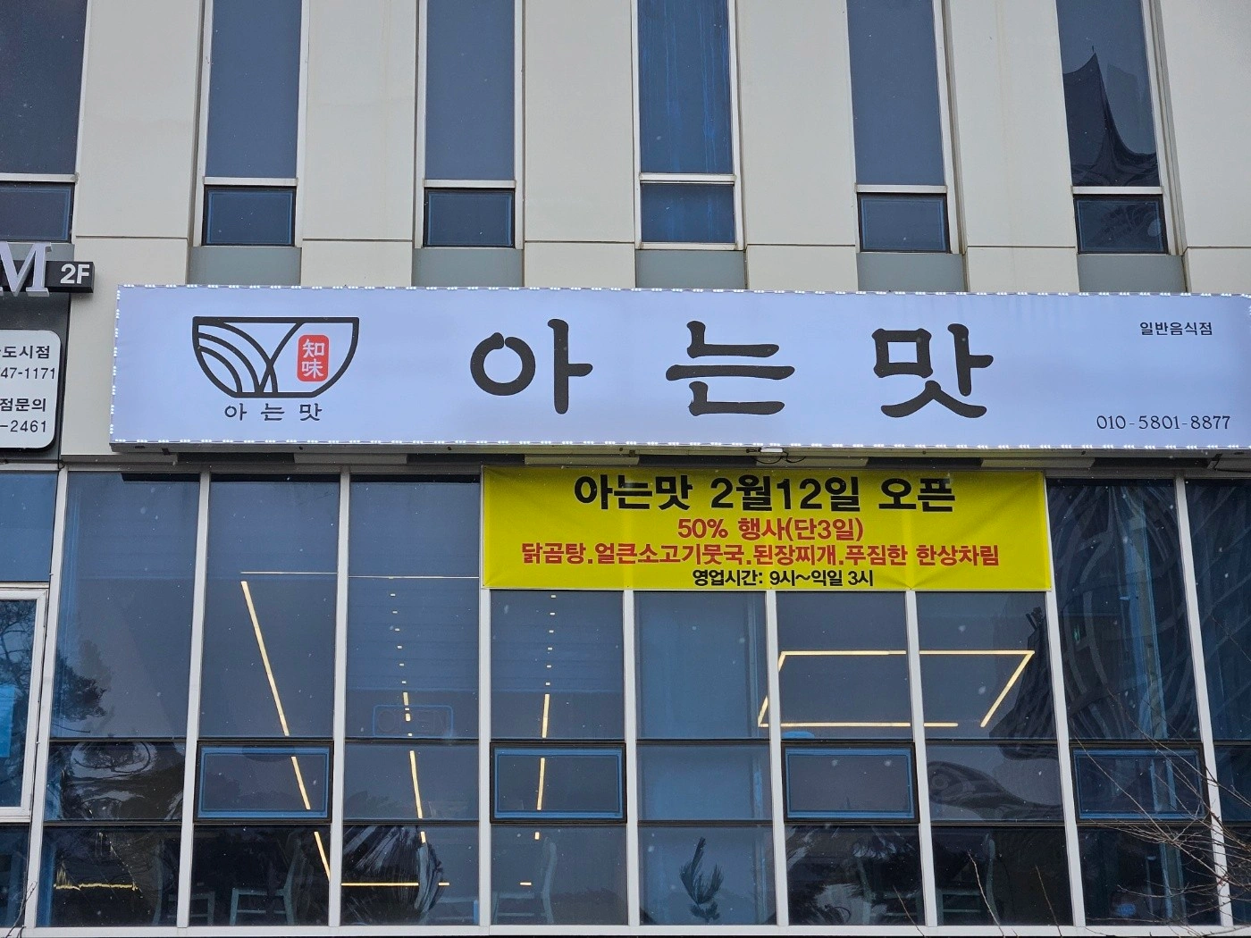 홀써빙 구합니다