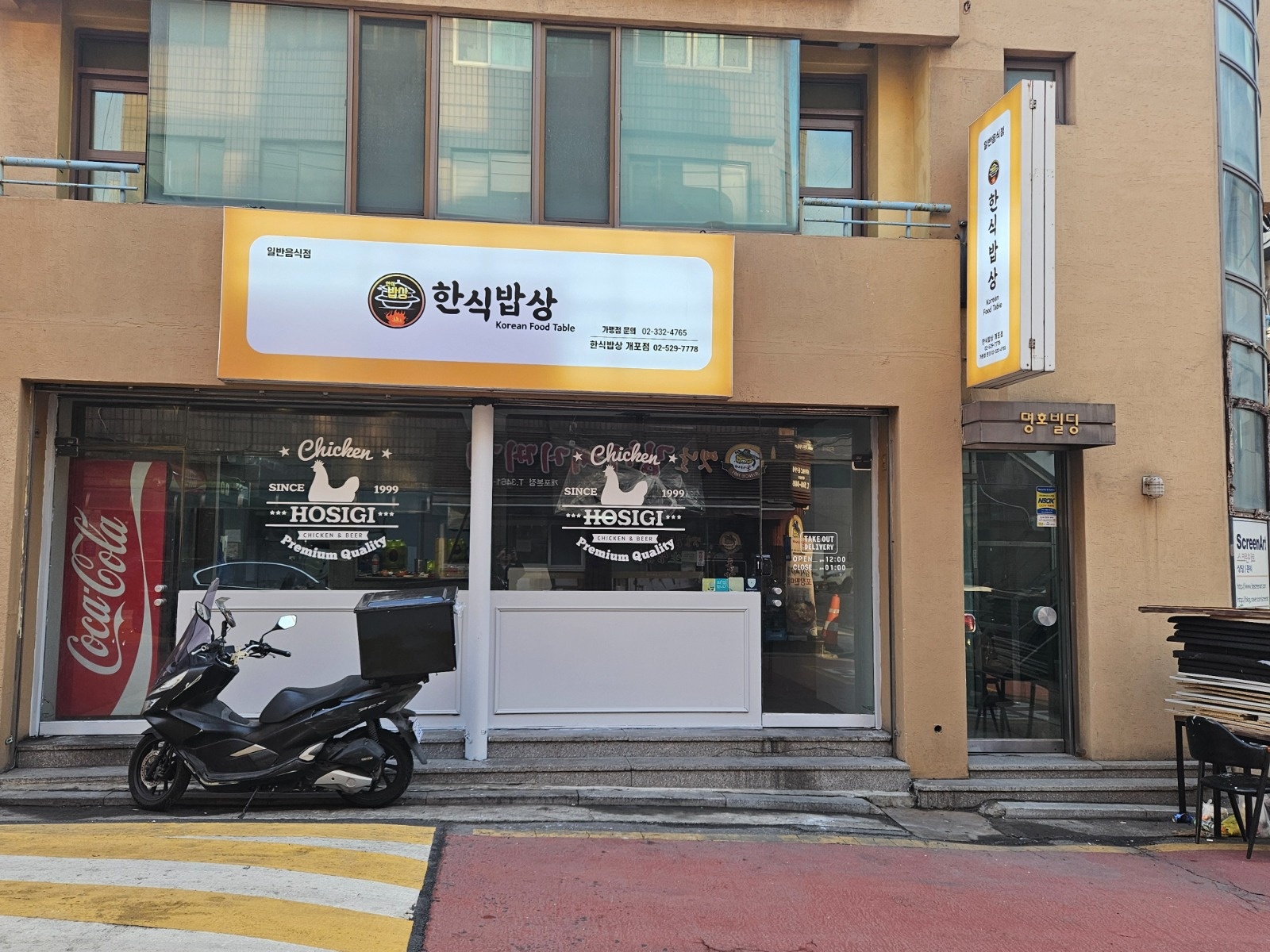 한식밥상 평일 오전 10시부터 2시까지 구합니다. 공고 썸네일