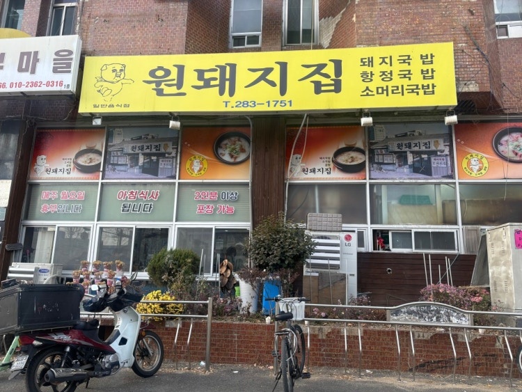 홀써빙 (화~목)토일 저녁반/주방보조 주말반 공고 썸네일