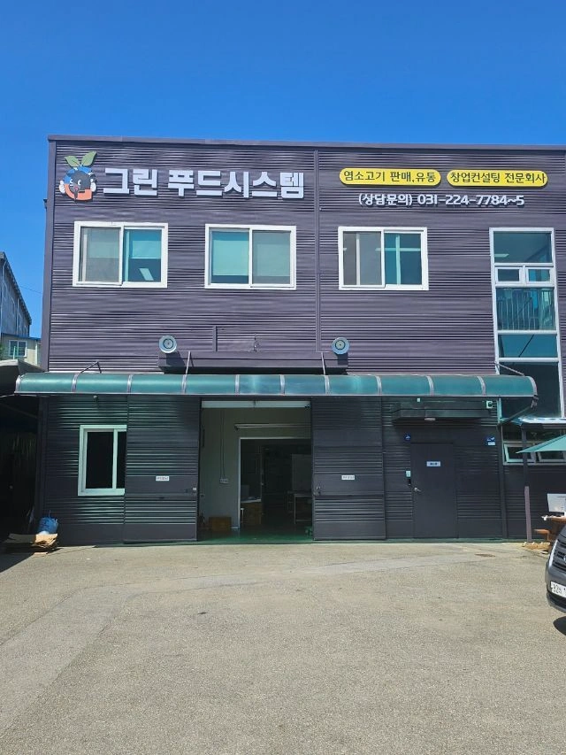 육가공 현장(입,출고 및 제품 포장) 알바모집