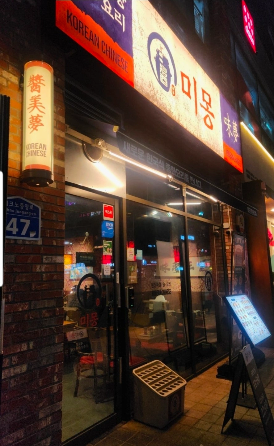 성실한 홀직원