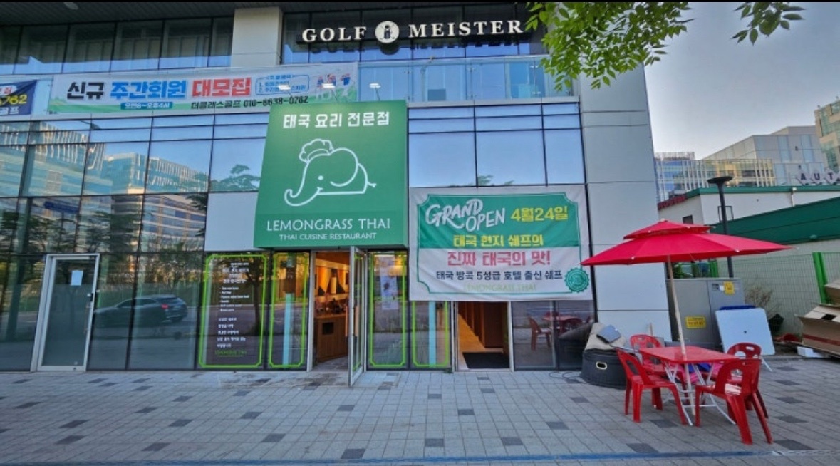 레몬그라스타이 하남미사점에서 홀직원을 구해요 공고 썸네일