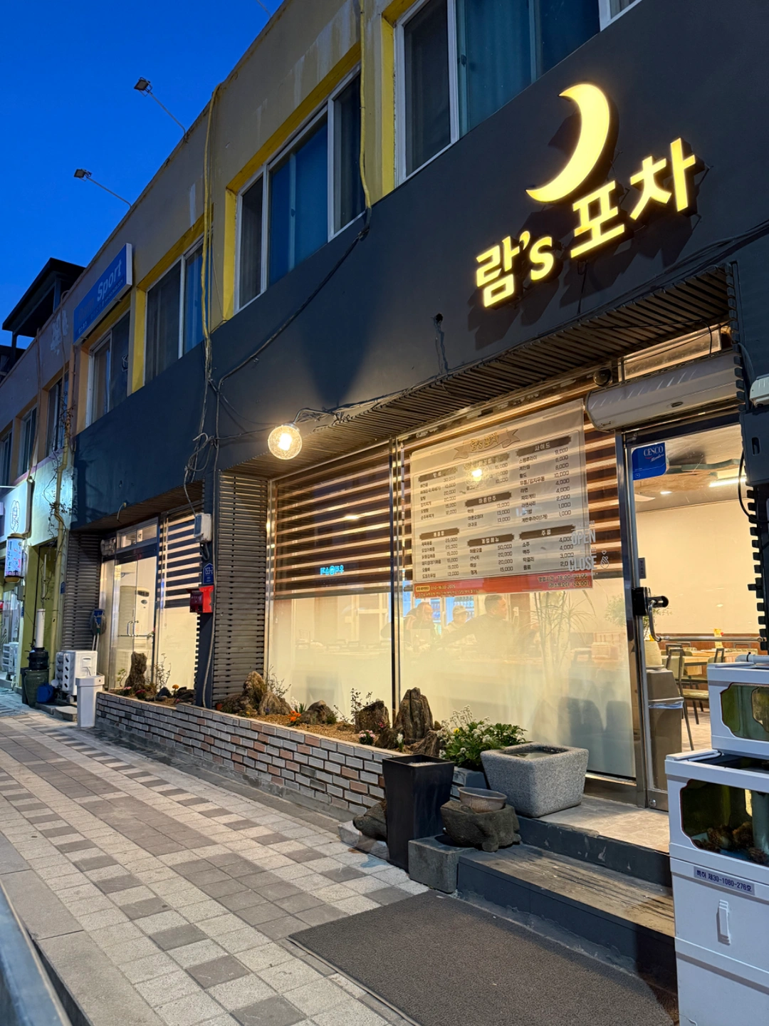 람스포차 알바구해요