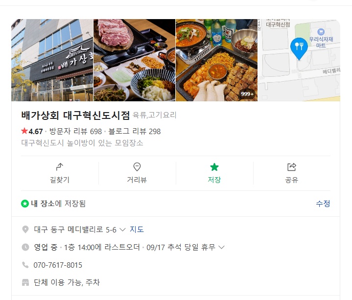 대림동 배가상회 아르바이트 장소 (1)