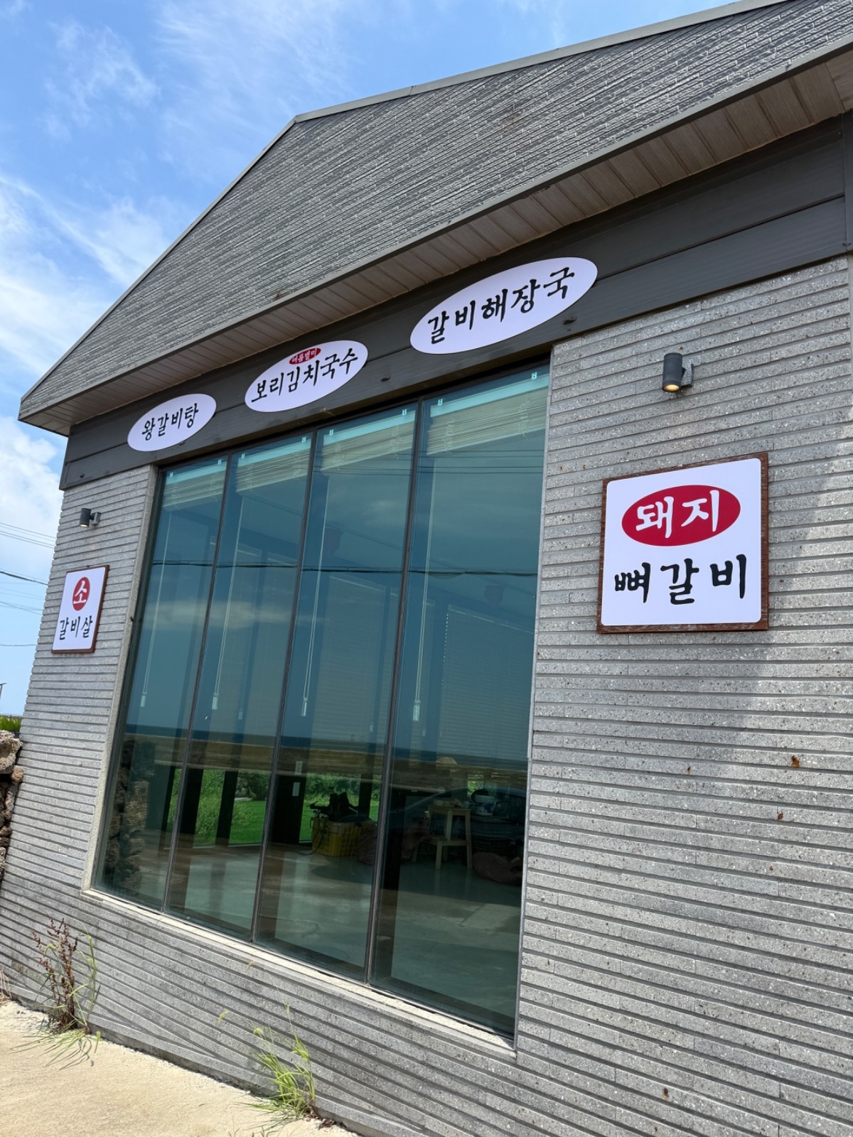 아라왕갈비탕 [오전] - 주방보조 / 서빙 공고 썸네일