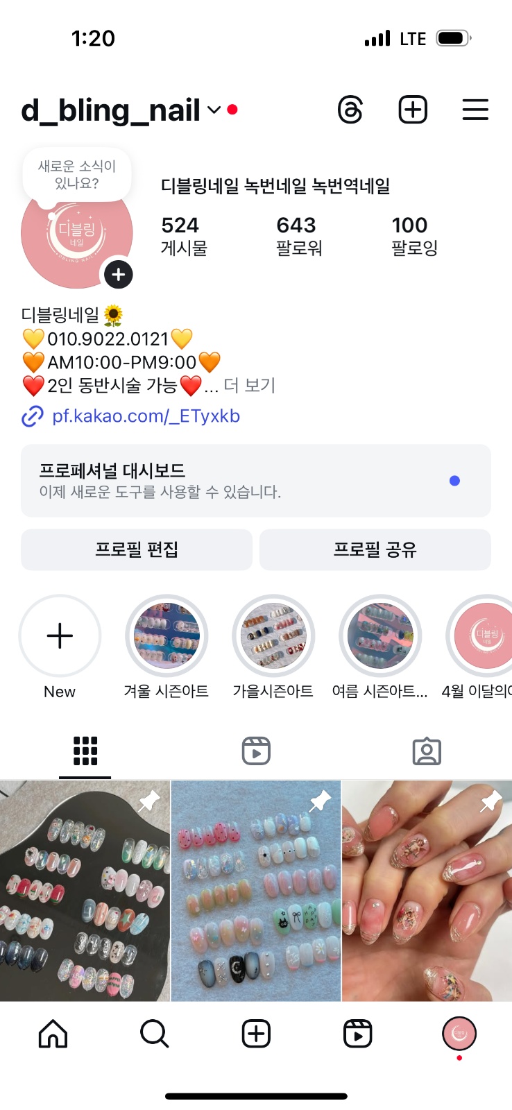 네일아트 선생님 공고 썸네일