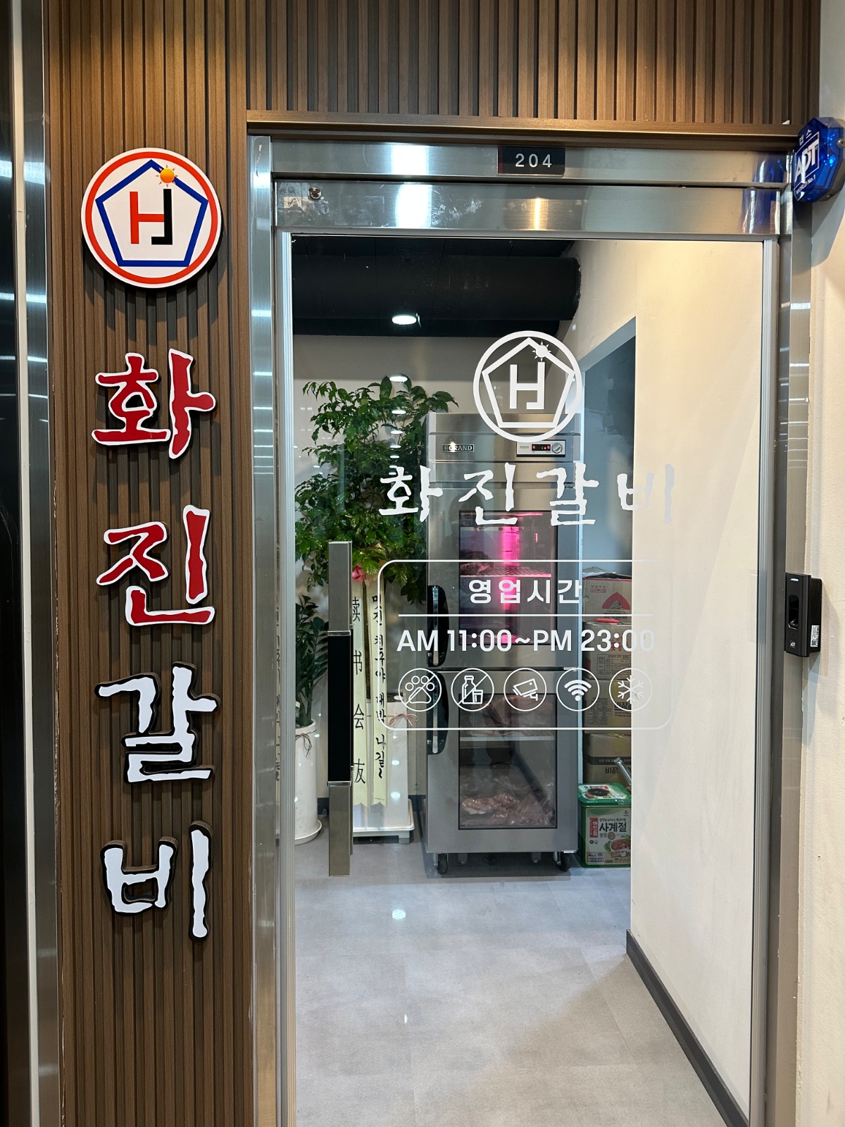 화진갈비 검단신도시점에서 홀 맴버 구합니다. 공고 썸네일