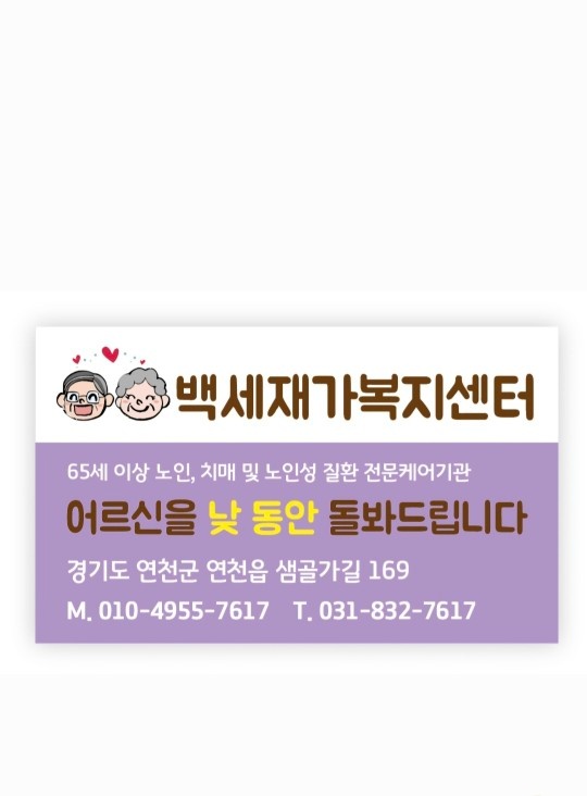 대체조리사 구인 공고 썸네일