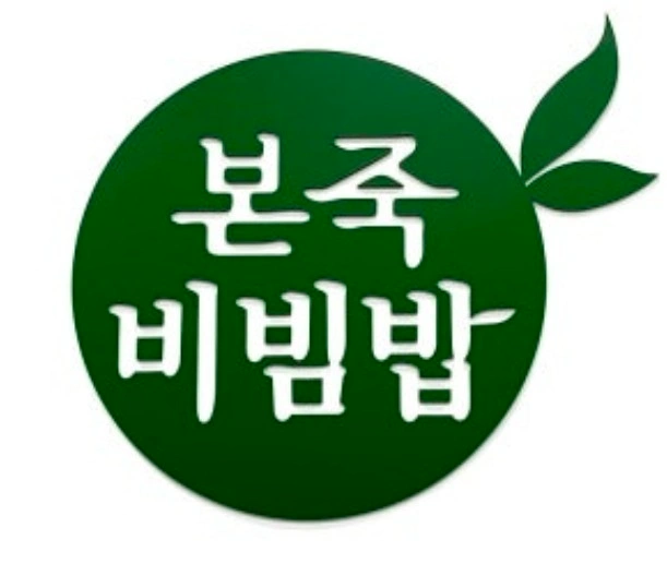 본죽&비빔밥 과천정보타운점 직원 모집