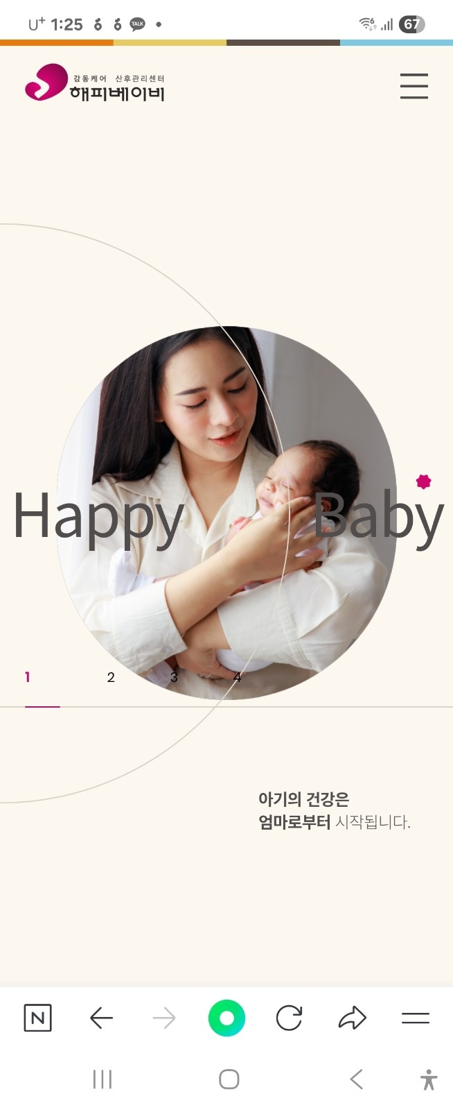 7월 28일 미국에서 3개월간 근무하실 산후관리사님 공고 썸네일
