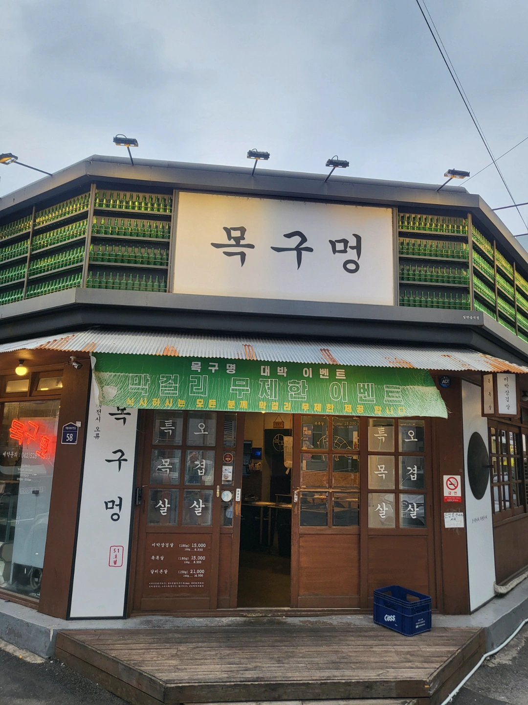 목구멍에서 함께할 알바를 구합니다!