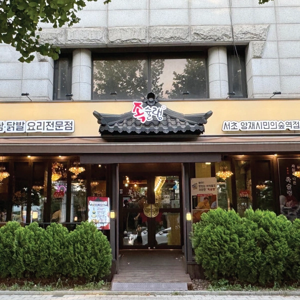 월 400이상, 40년업력 본사 식당직영점 운영자 모집