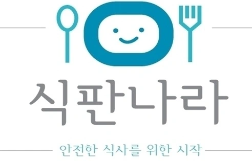 식판 세척 알바 모집합니다.