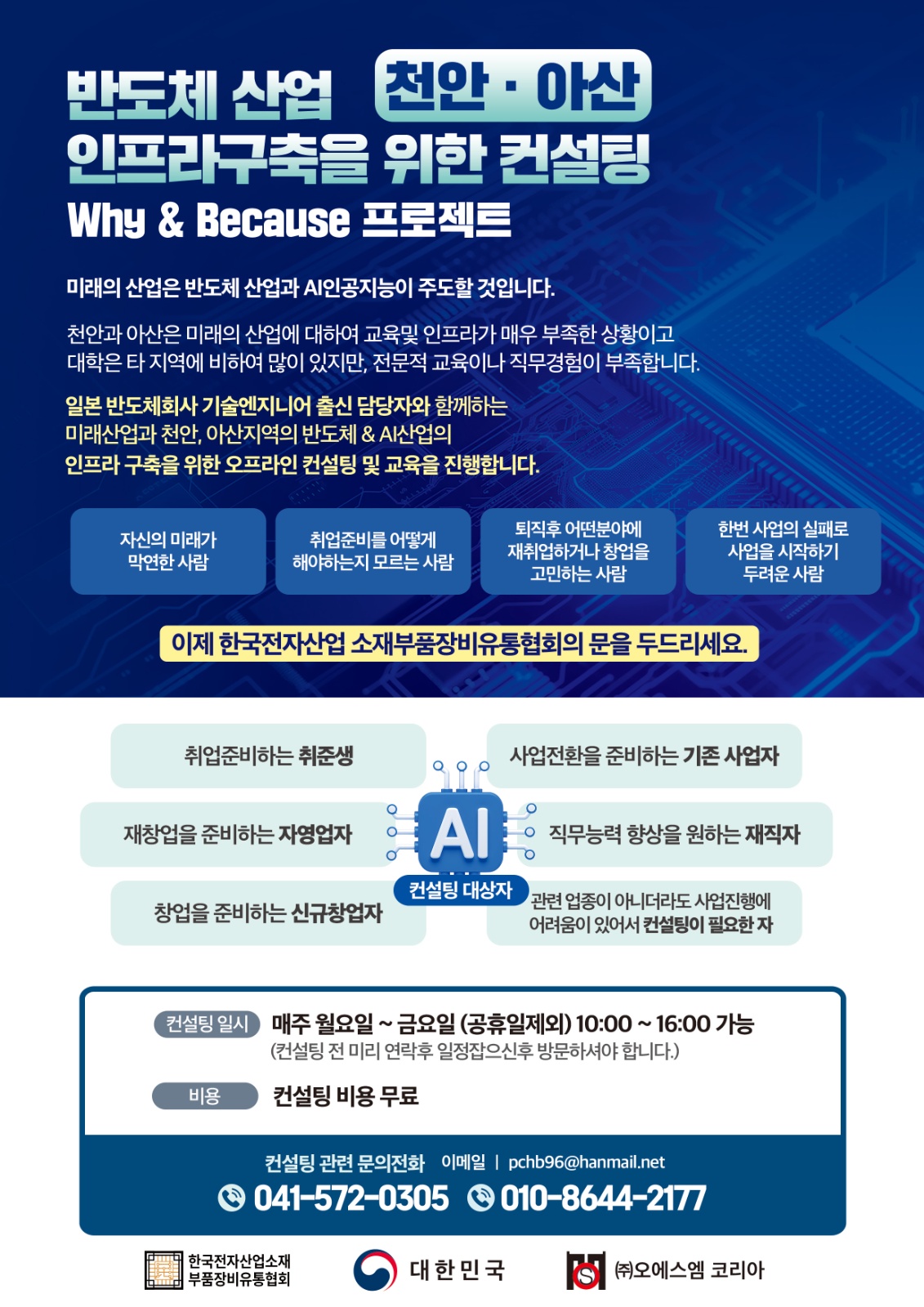 프리랜서 영업 아르바이트 구해요 공고 썸네일