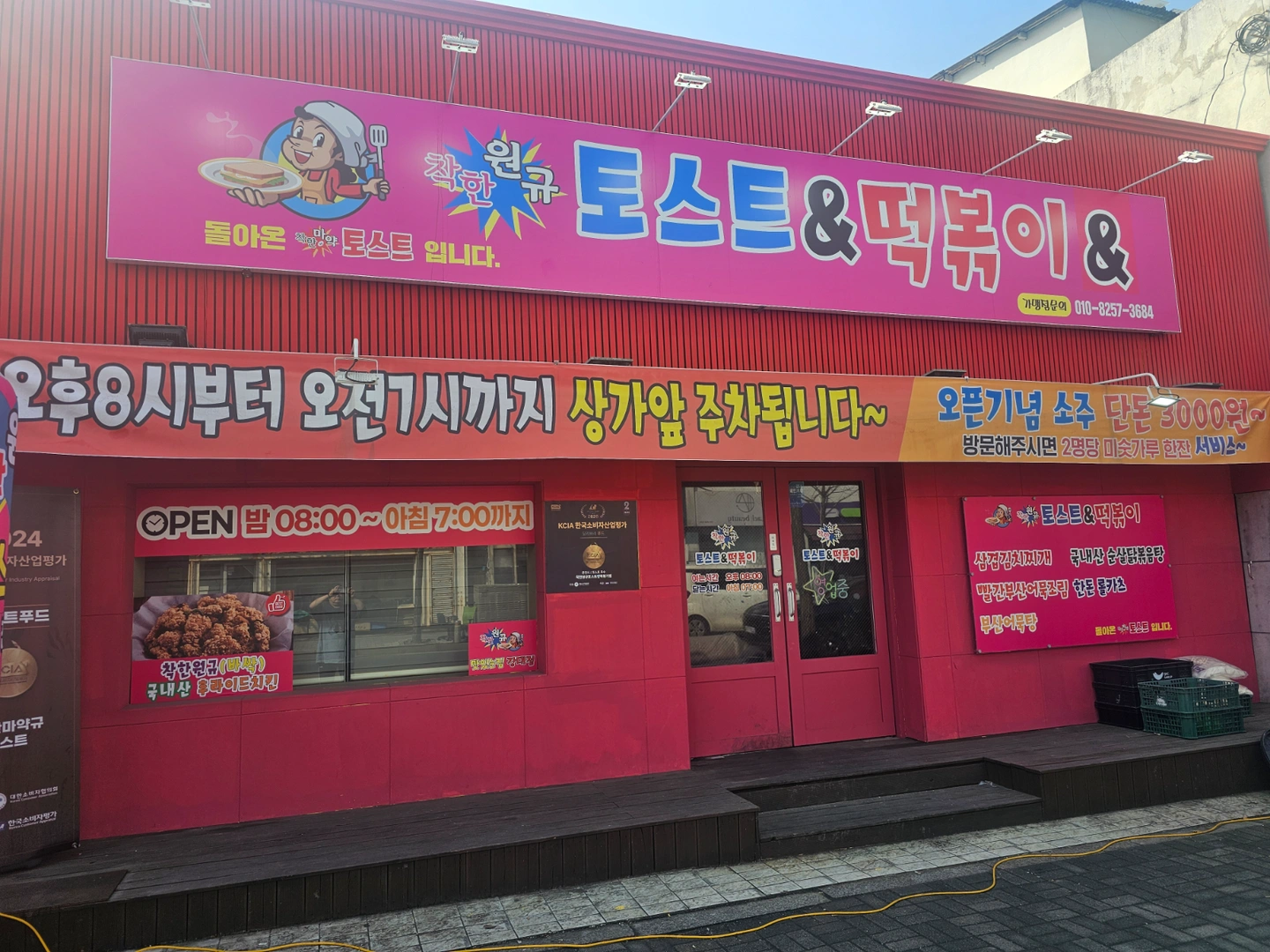 월4회휴무주방보조및배달포장매장