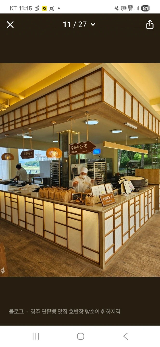 호반장 단팥빵 명절 연휴/주말 오후파트 모집