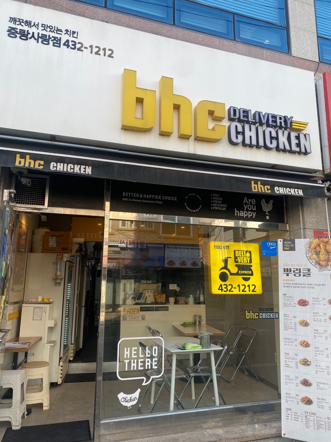 bhc중랑사랑점 파트타임 알바구합니닷 공고 썸네일