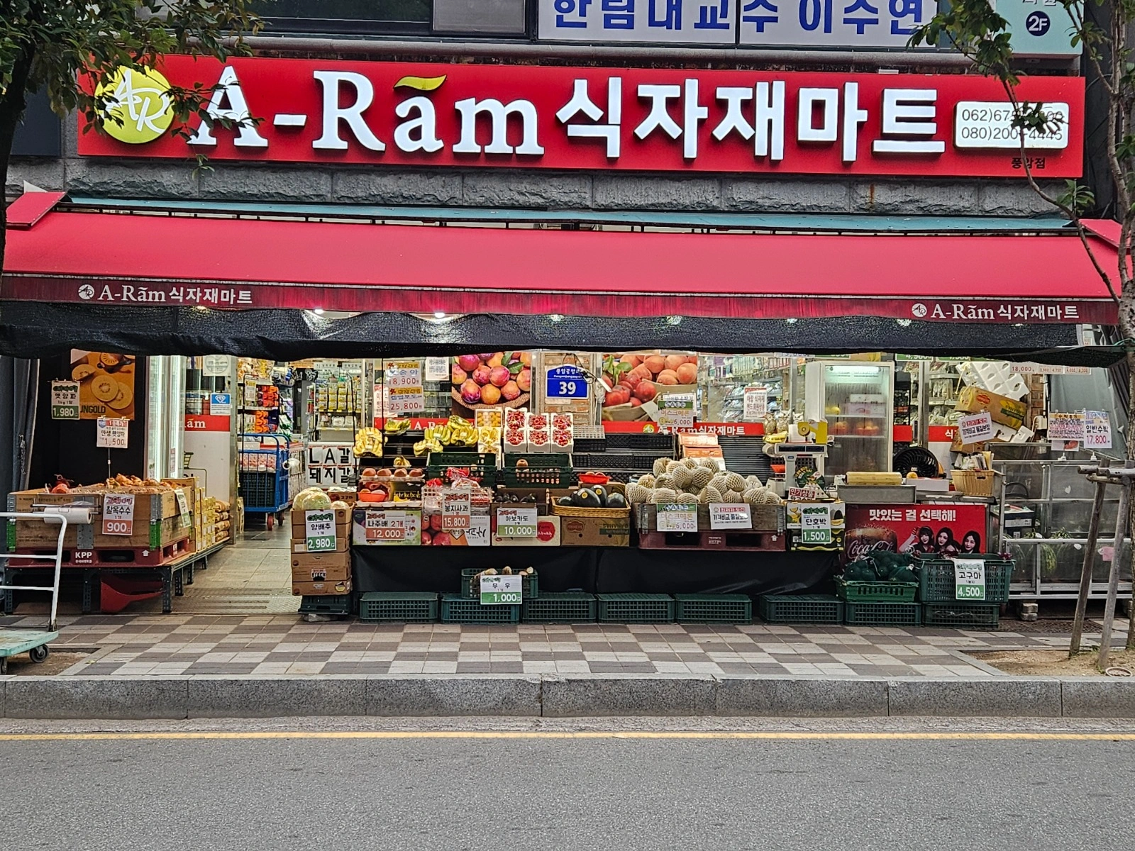 아람식자재마트에서정육담당직원모집합니다. | 아람식자재마트 | 풍암동 | 당근 알바
