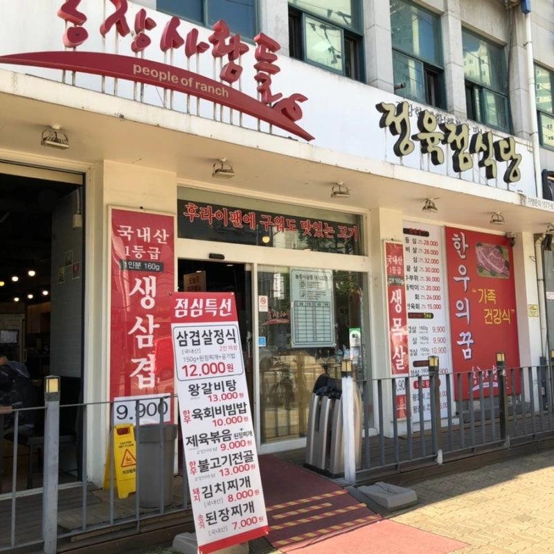 주방 ,홀 직원 모십니다