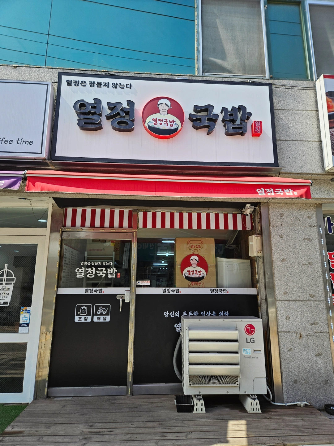 주방장/주방보조