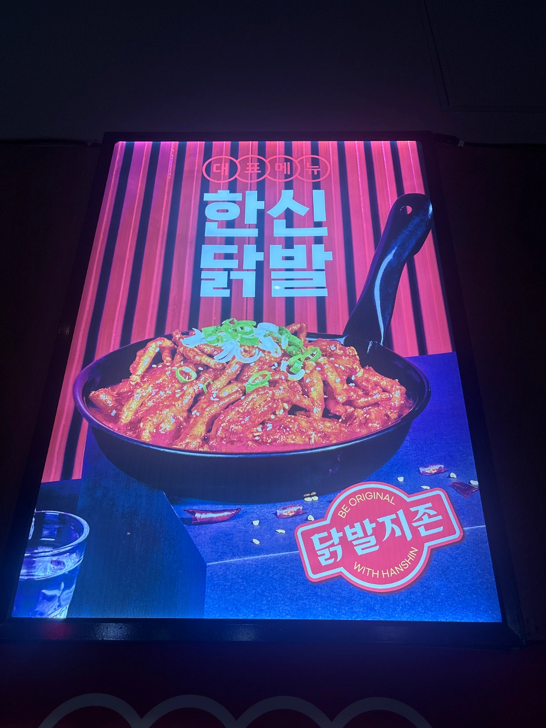 한신포차 두정점 주말 알바 구합니다