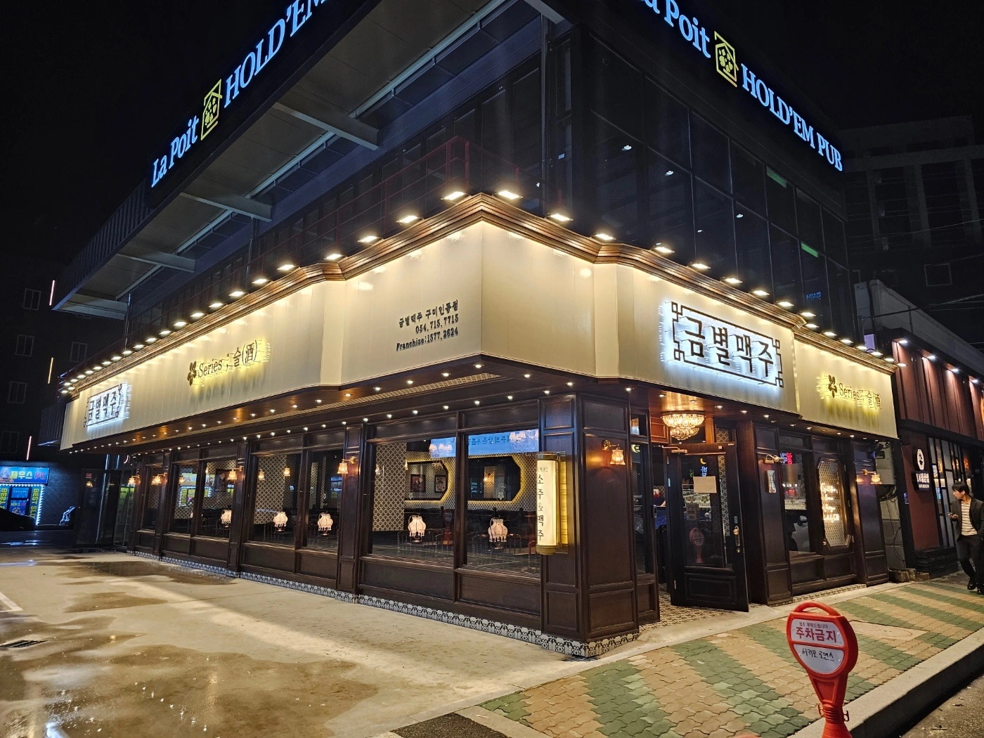 금별맥주 구미인동점 직원 구해요!