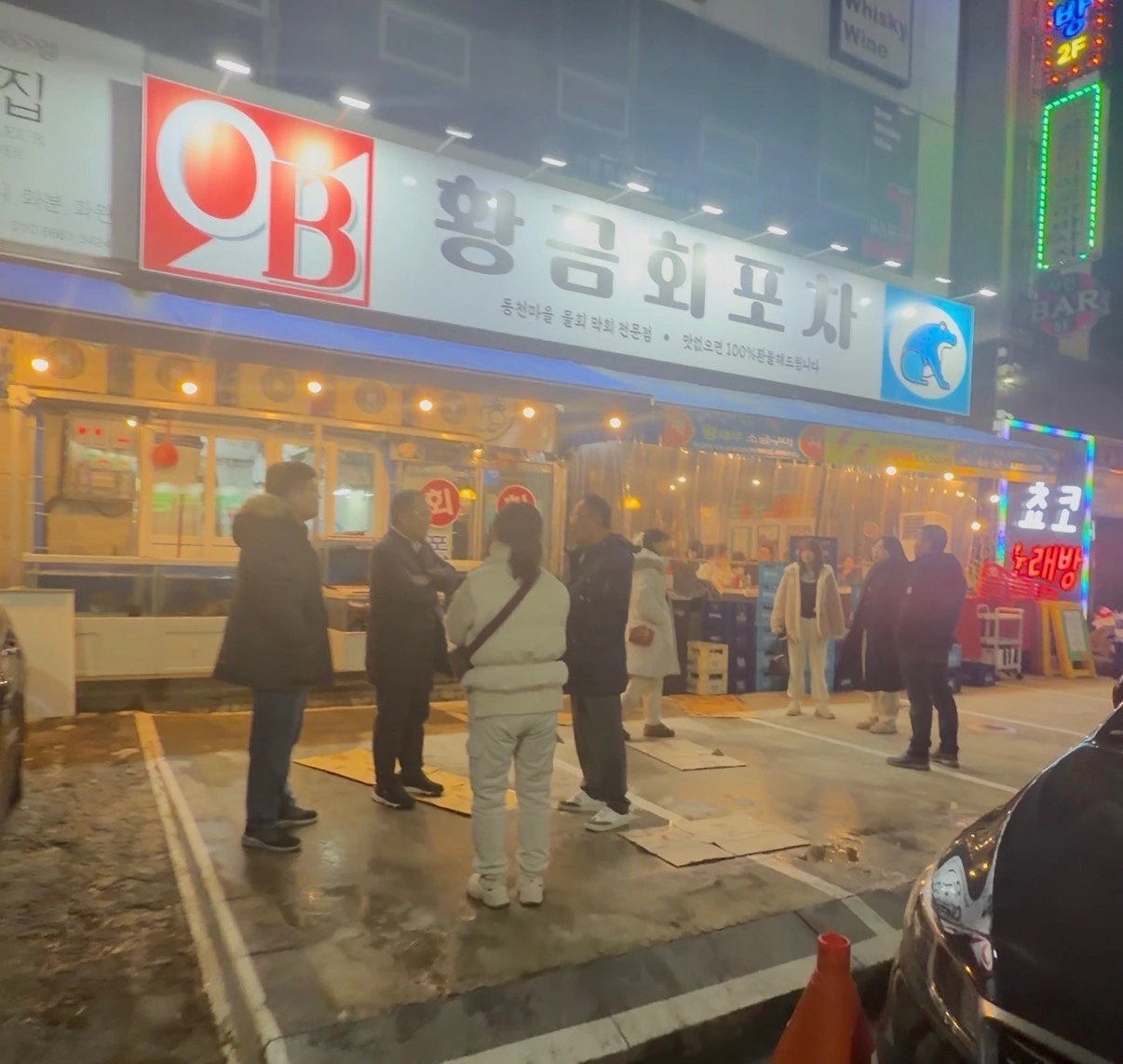 황금회포차 광주수완2호점 홀서빙 주방설거지 구합니다.