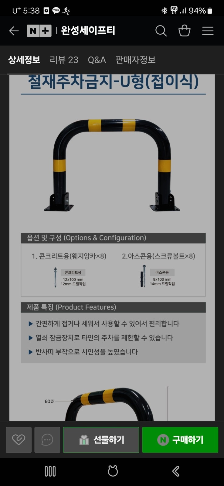 콘크리트웨지앙카 8개 박아주실분 구합니다 공고 썸네일