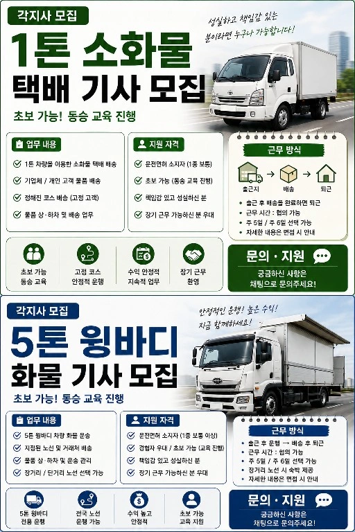 운행업무 배우시면서 시작해보실분