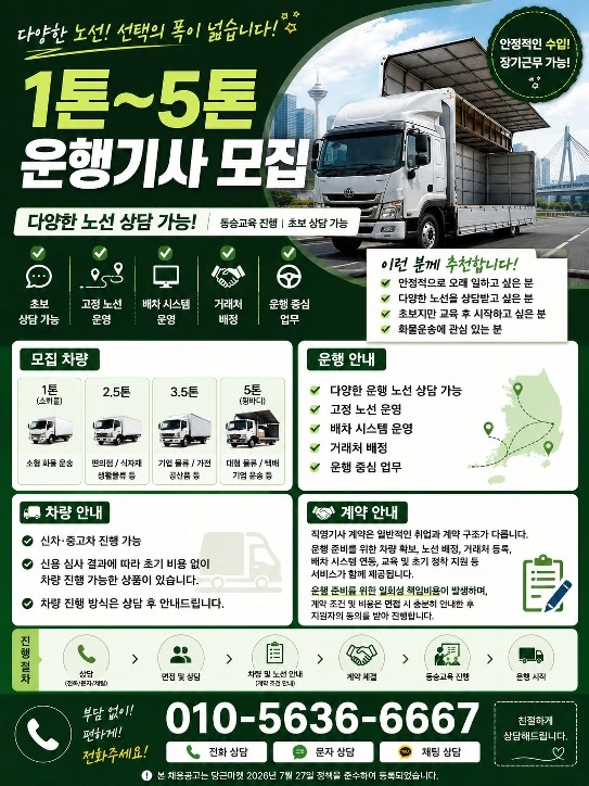 운전만 하시면 됩니다.