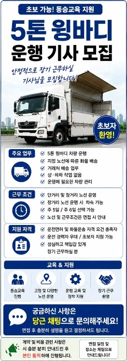 정년걱정 없이 운전만 하시면 됩니다.