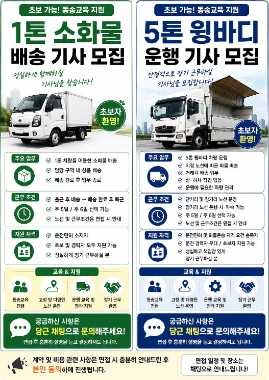 운전만 하시면 됩니다.