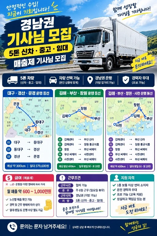운전만 하시면 됩니다.