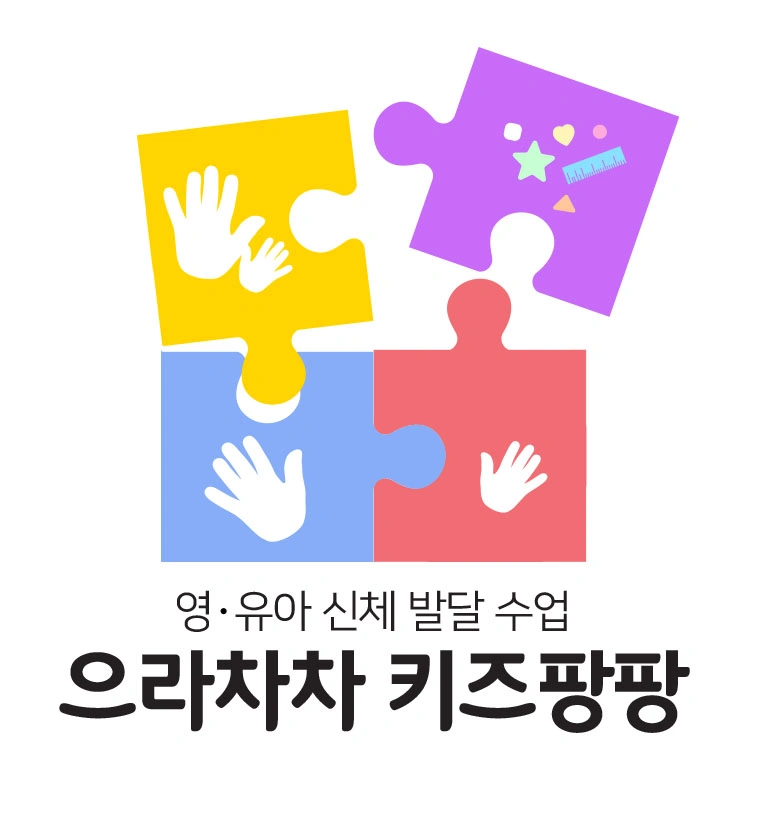 창원지역 유아체육 강사 1분(급여 290만)