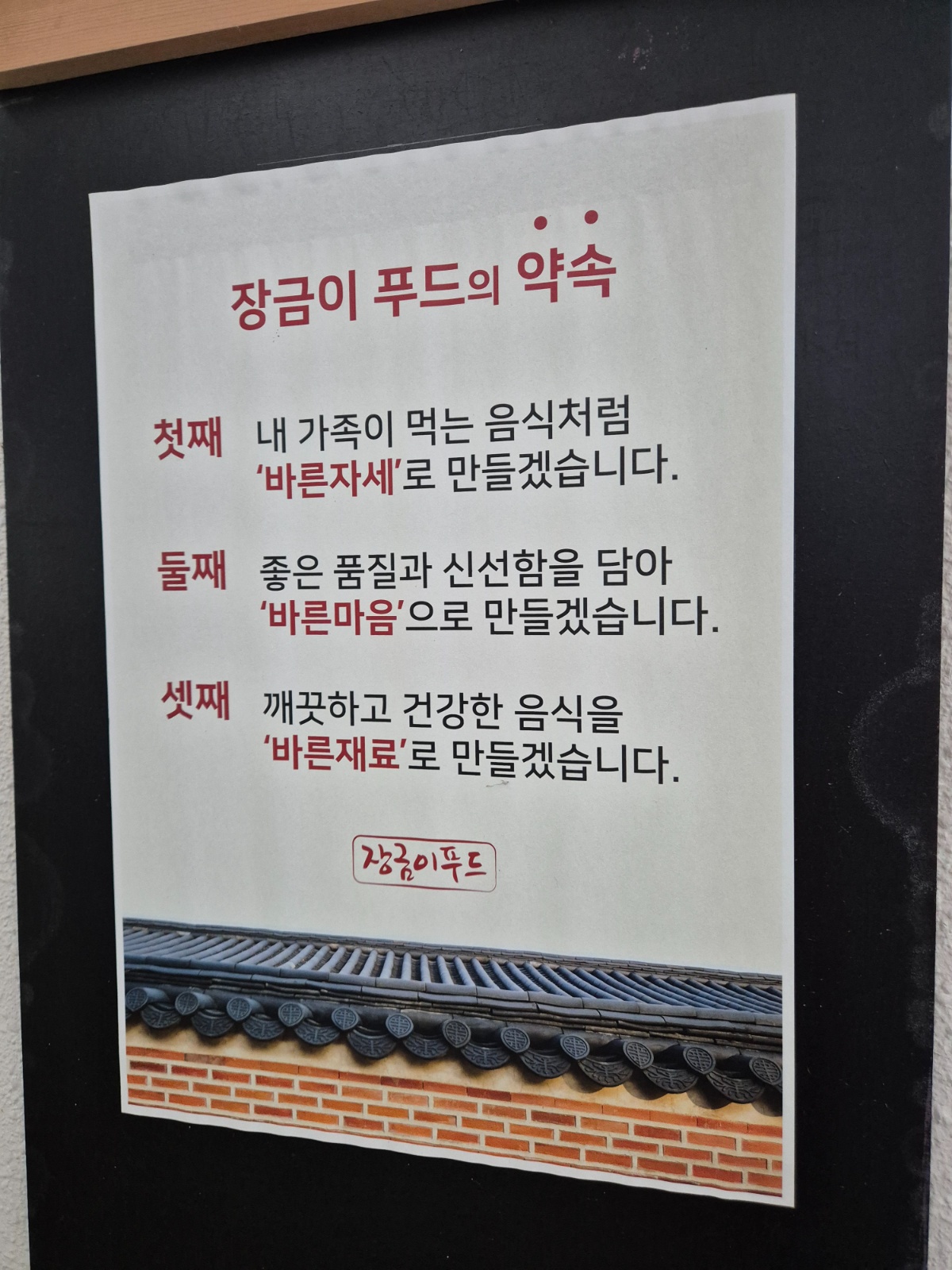 함께 일하실 주방보조 구합니다 공고 썸네일